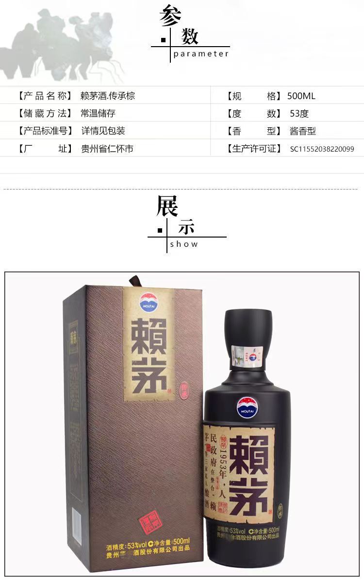 贵州茅台赖茅酒传禧端曲红御金樽生肖狗猪精典品鉴传承蓝棕共12瓶.jpg