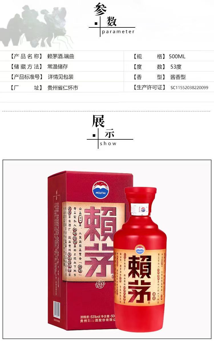 贵州茅台赖茅酒传禧端曲红御金樽生肖狗猪精典品鉴传承蓝棕共12瓶.jpg