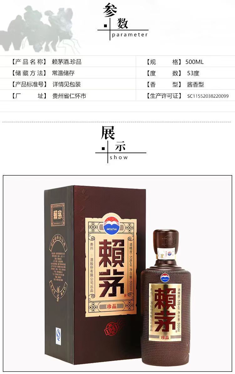 贵州茅台赖茅酒传禧端曲红御金樽生肖狗猪精典品鉴传承蓝棕共12瓶jpg