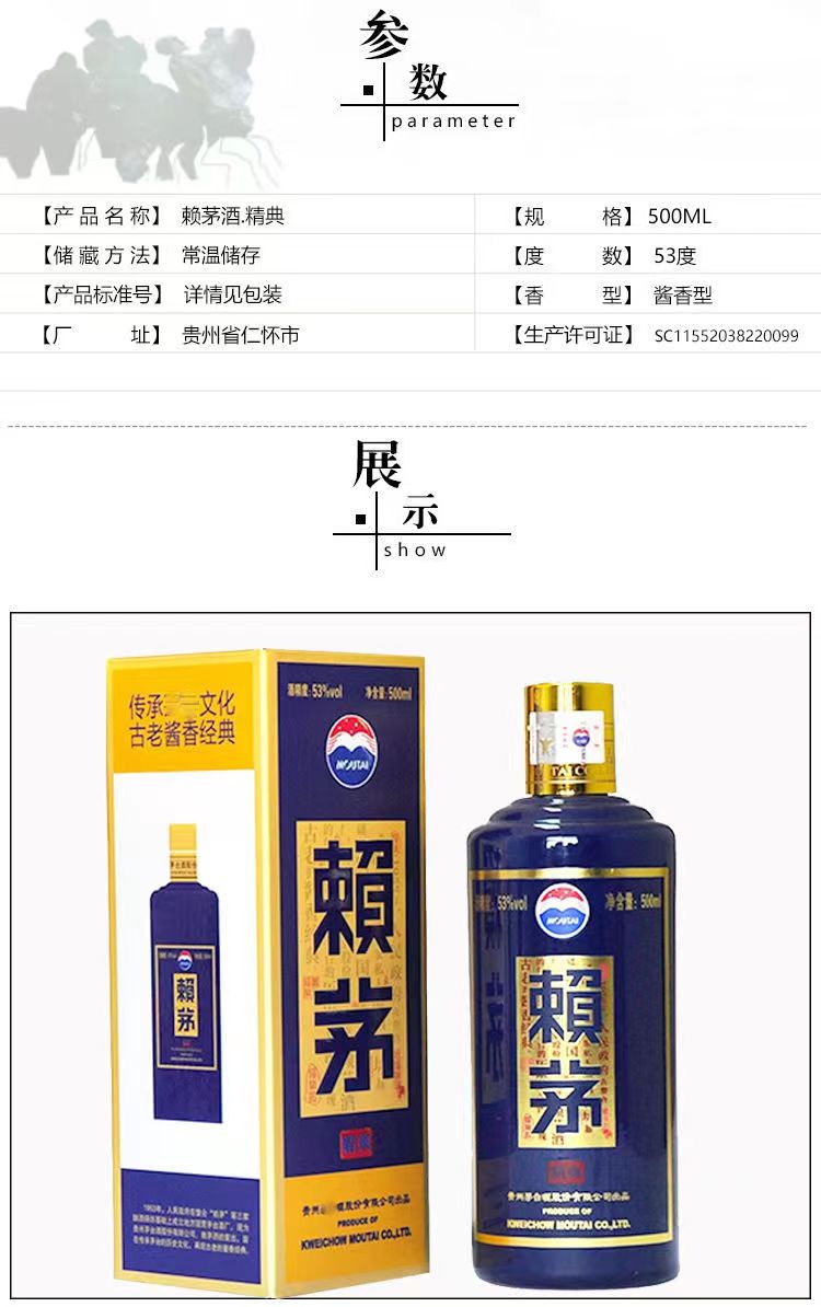 贵州茅台赖茅酒传禧端曲红御金樽生肖狗猪精典品鉴传承蓝棕共12瓶.jpg