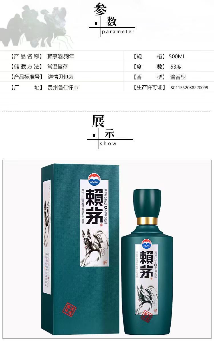 贵州茅台赖茅酒传禧端曲红御金樽生肖狗猪精典品鉴传承蓝棕共12瓶.jpg