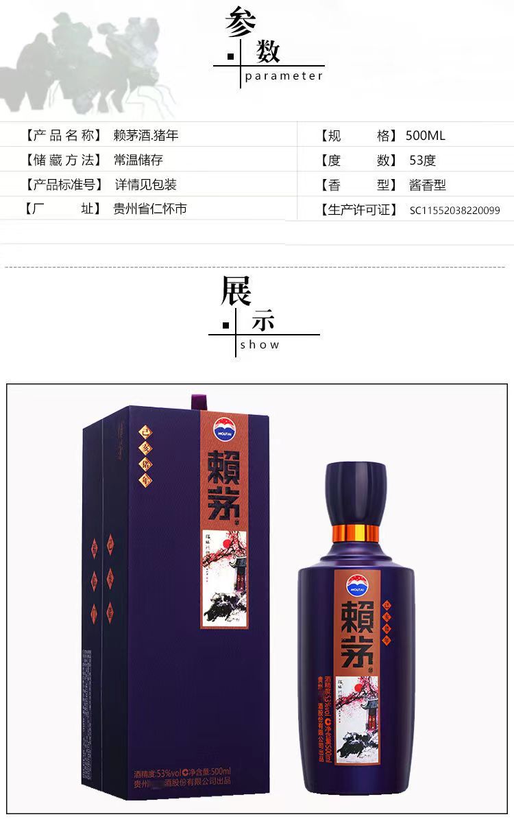 贵州茅台赖茅酒传禧端曲红御金樽生肖狗猪精典品鉴传承蓝棕共12瓶.jpg