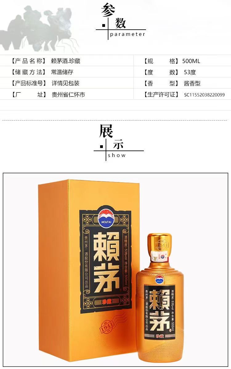 贵州茅台赖茅酒传禧端曲红御金樽生肖狗猪精典品鉴传承蓝棕共12瓶.jpg