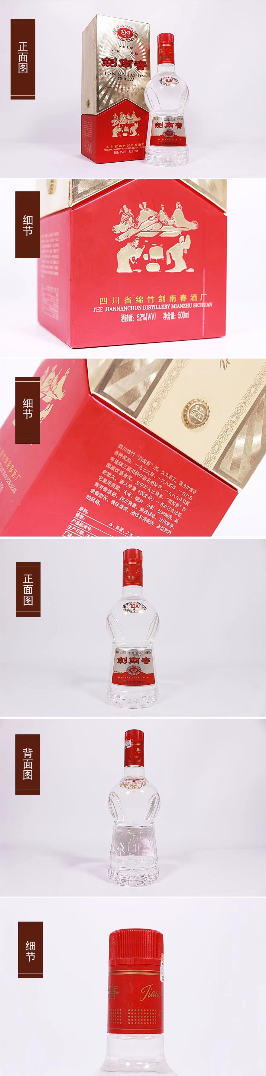 2003年-2008年剑南春佛光剑52度500ml.jpg