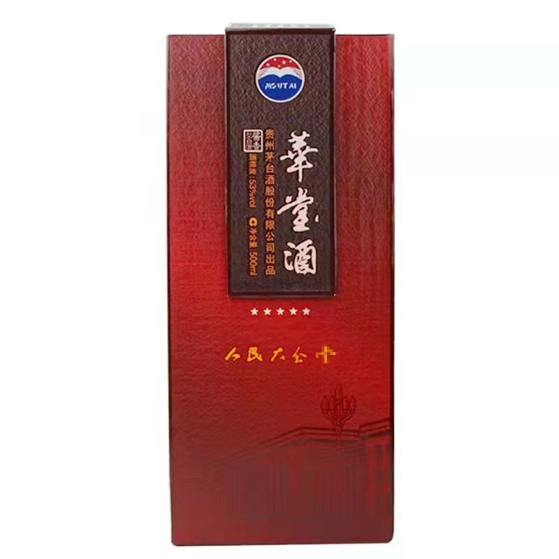 53度贵州茅台华堂酒酱香型白酒500ml.png