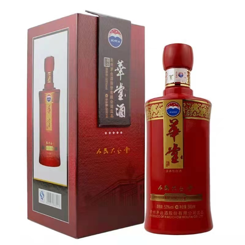 53度贵州茅台华堂酒酱香型白酒500ml.png