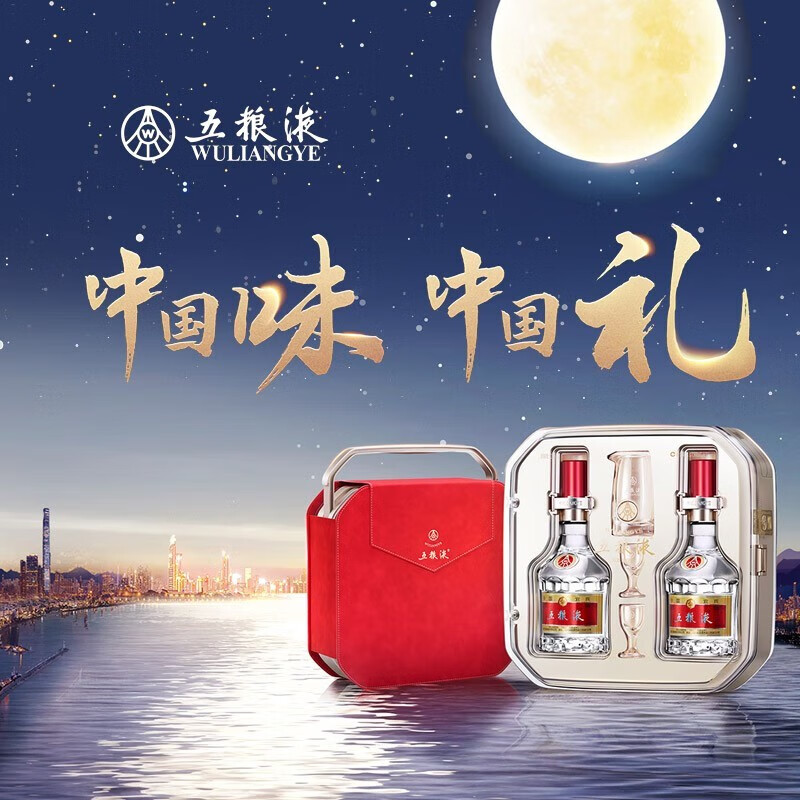 52度五粮液好事成双礼盒500ml*2八代五粮液特价.jpg