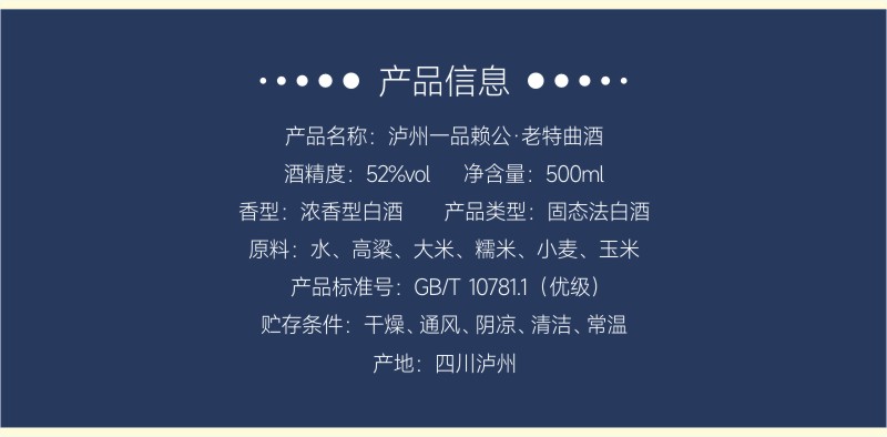 52度泸州赖公60年代版老特曲正宗浓香500ML.jpg