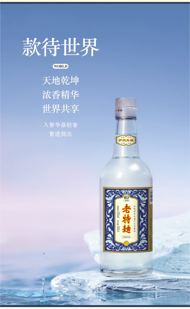 52度泸州赖公60年代版老特曲正宗浓香500ML.jpg