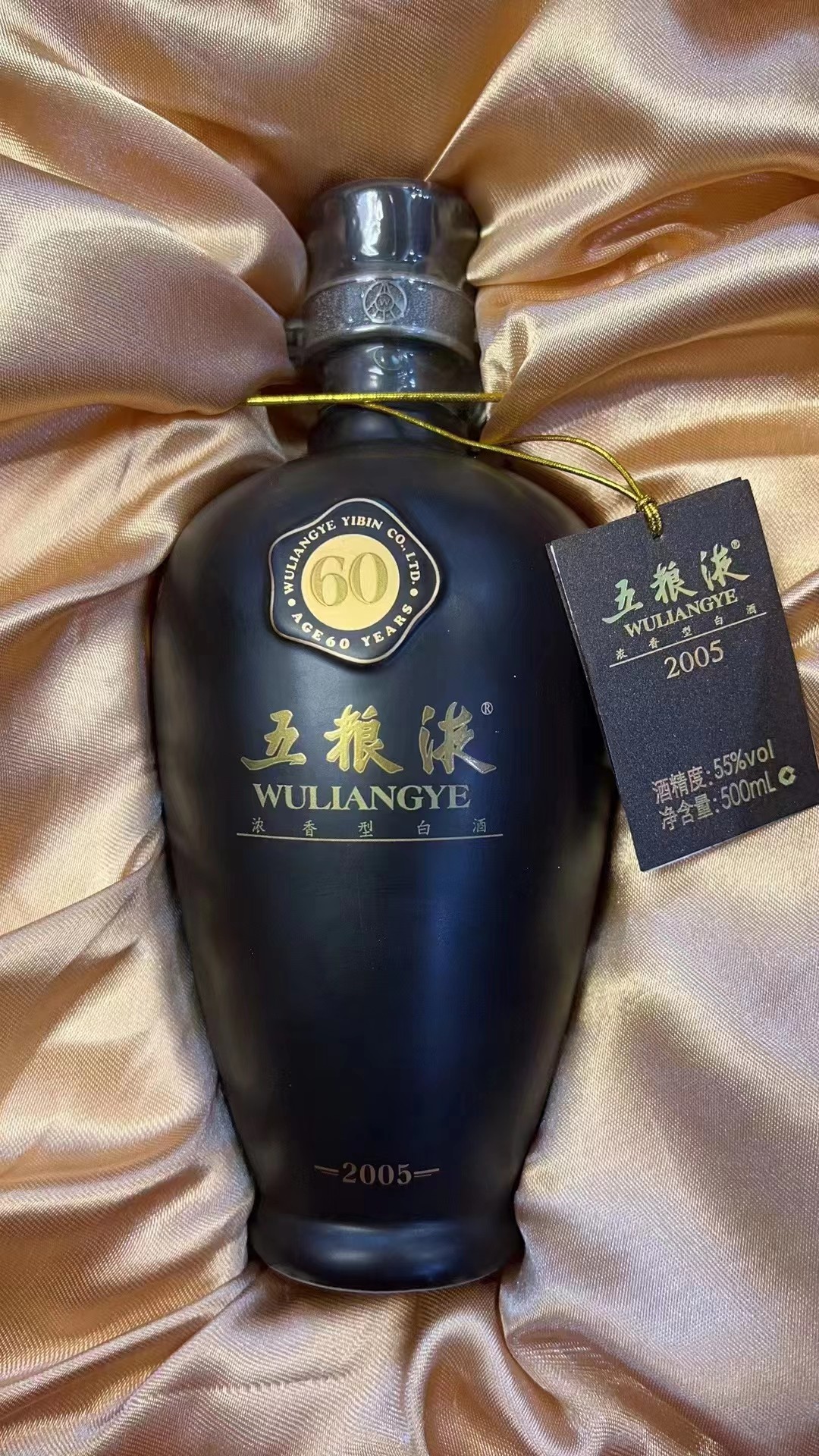 陈年老酒60年五粮液六十年五粮液60年55度500ML.jpg