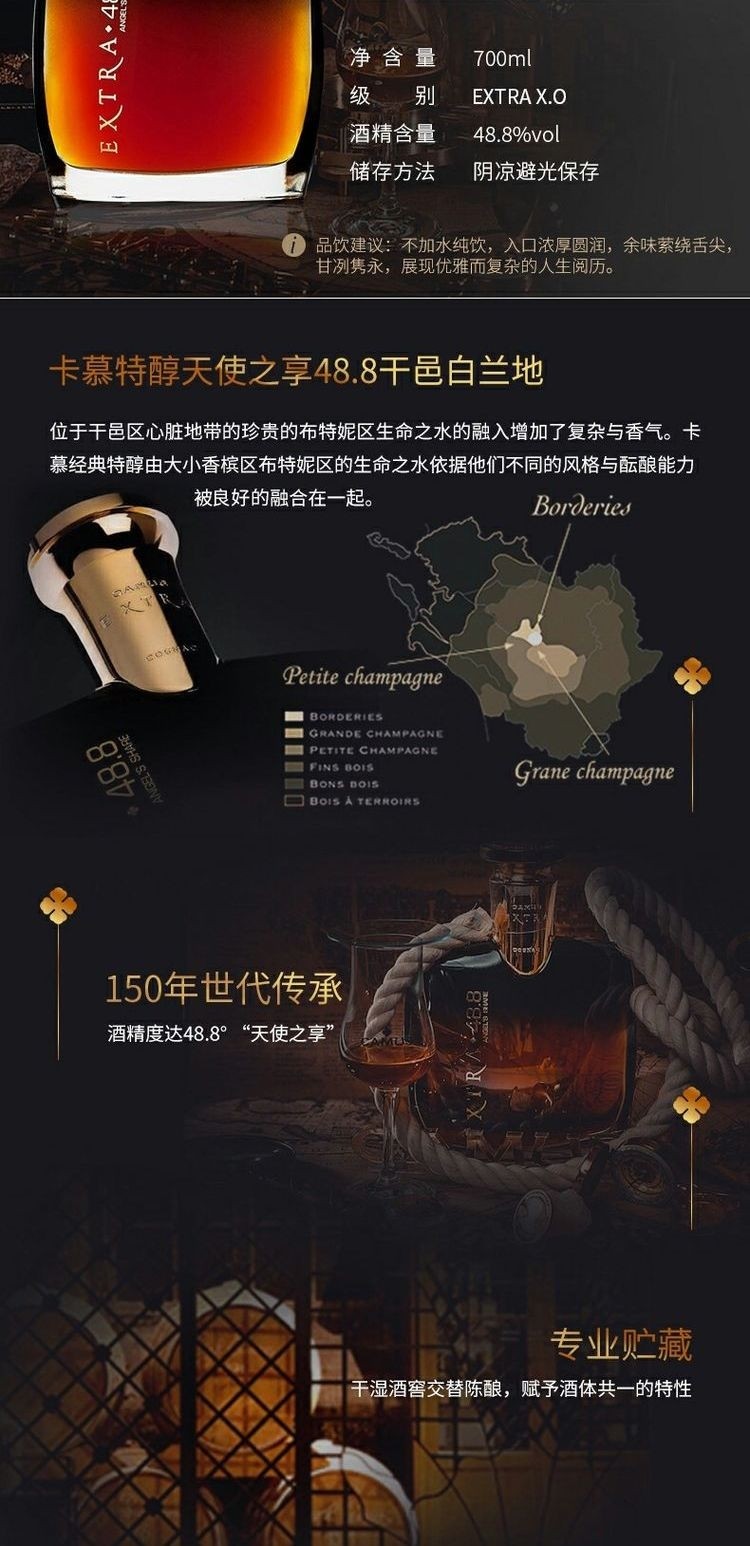 正品行货卡慕CAMUS经典特醇天使之享Extra干邑白兰地brandy法国.jpg