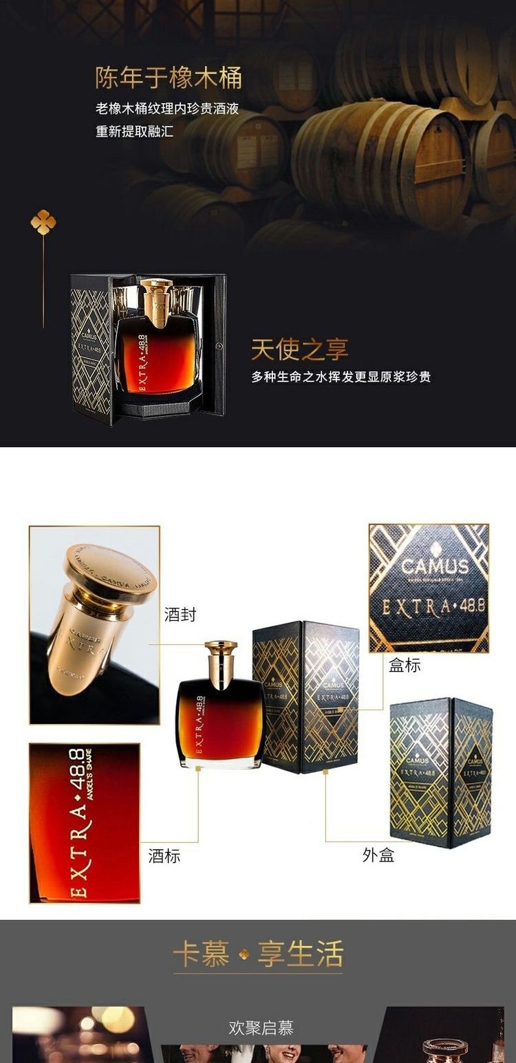 正品行货卡慕CAMUS经典特醇天使之享Extra干邑白兰地brandy法国jpg