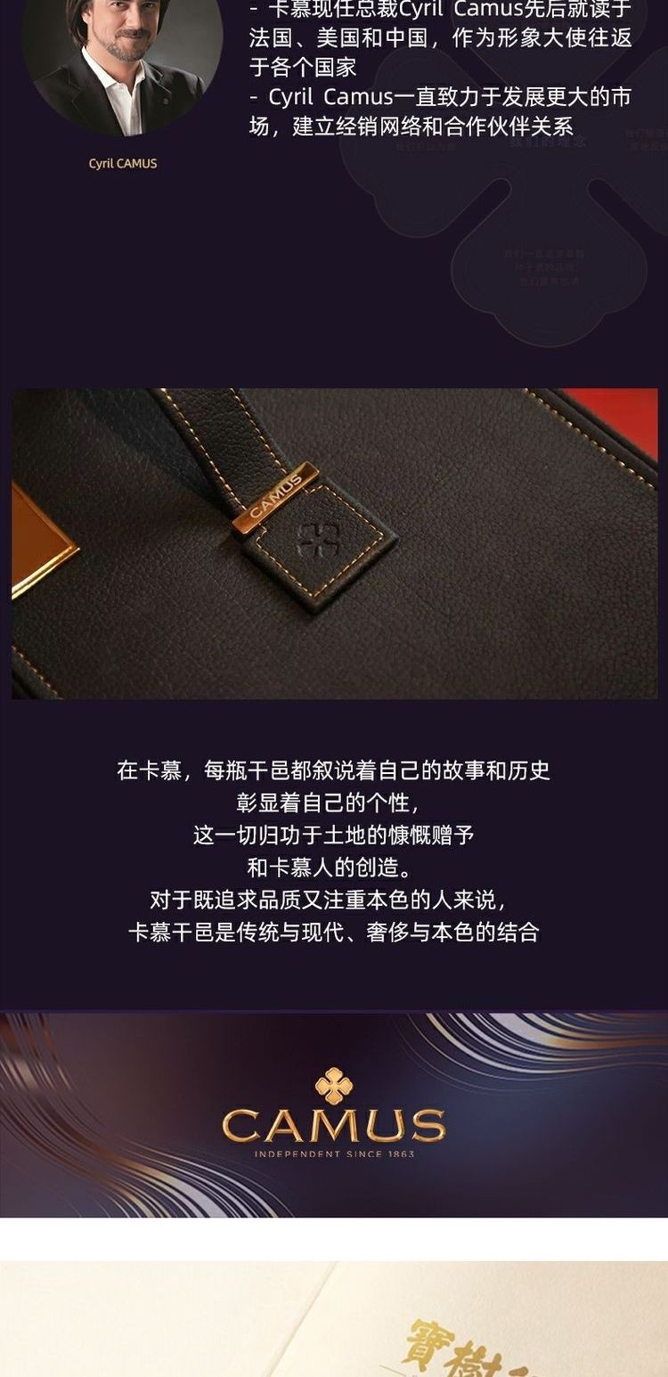 正品行货卡慕CAMUS经典特醇天使之享Extra干邑白兰地brandy法国.jpg