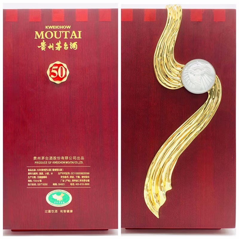 茅台大庆典茅台飞天茅台酒 53度700ml.jpg