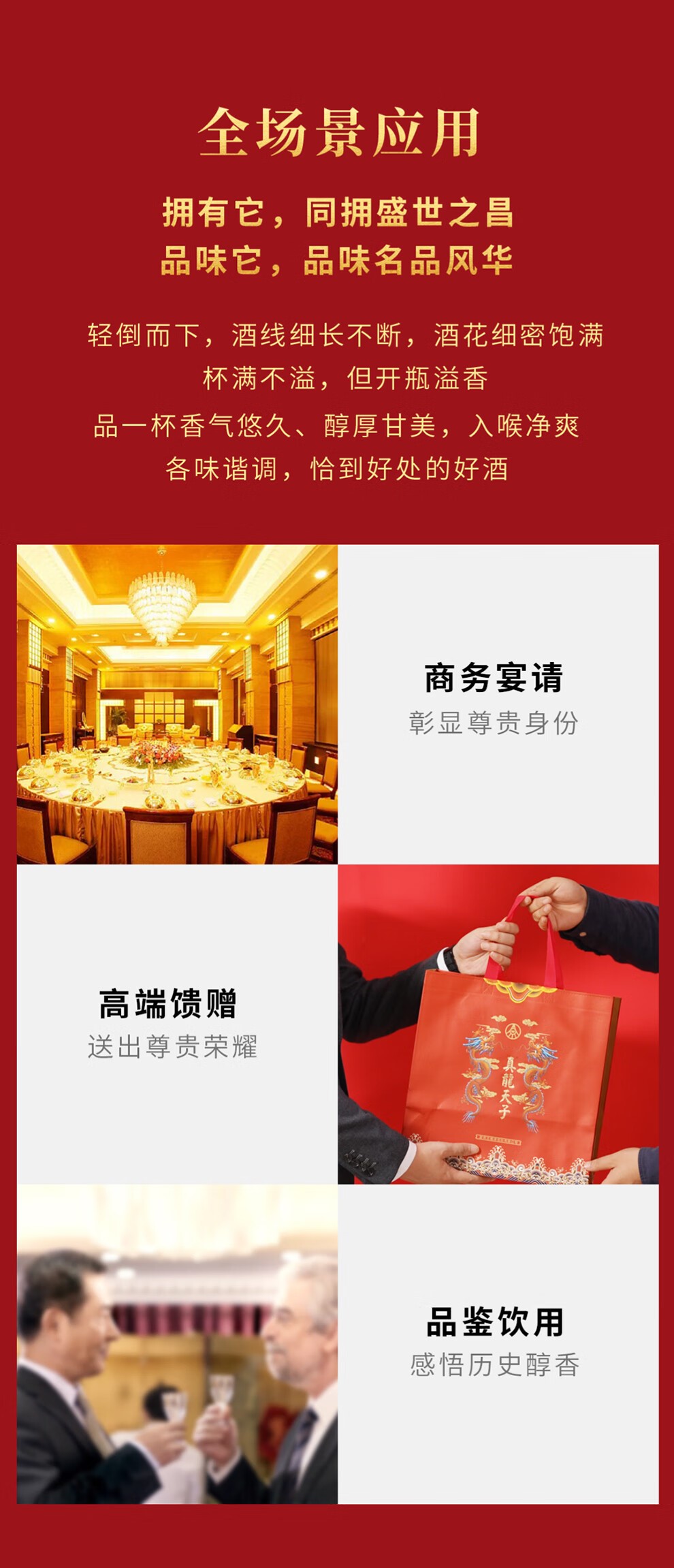 52度五粮液真龙天子盛世酒500ml真龙天子红瓶.jpg