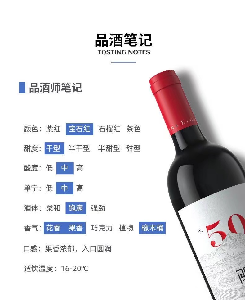 西鸽酒庄N50赤霞珠干红葡萄酒750ml西鸽N50.jpg