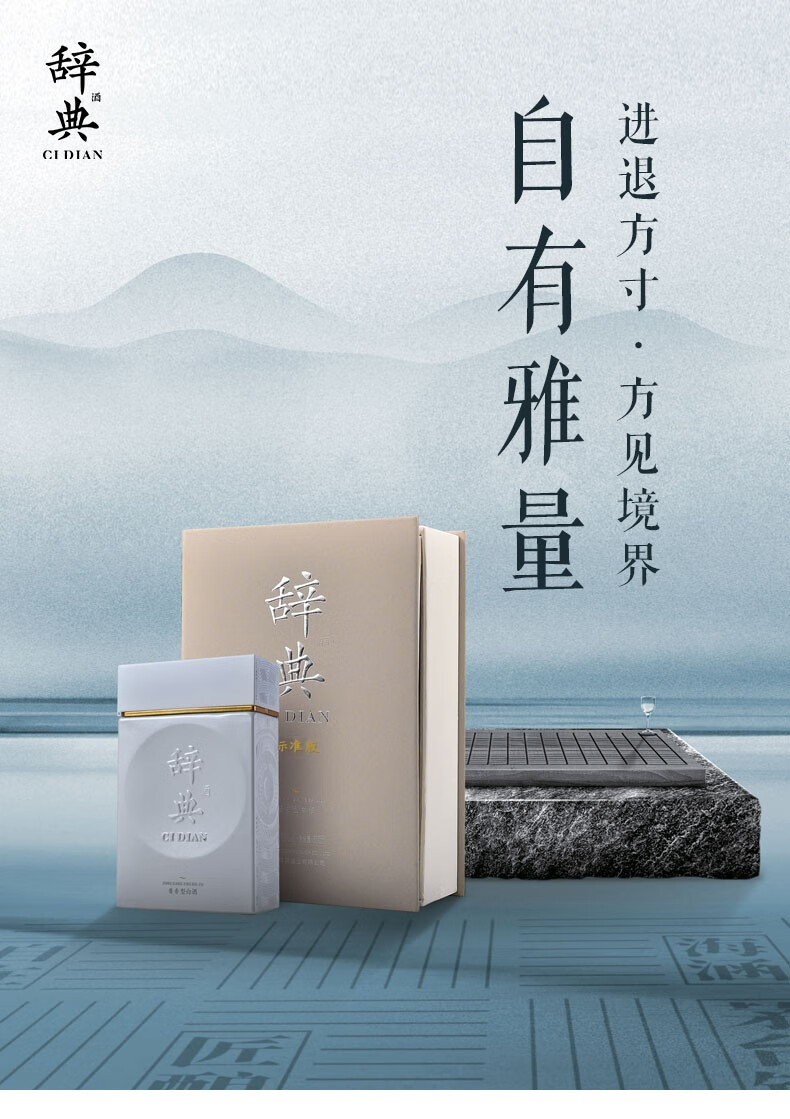 贵州辞典酒53度酱香白酒礼盒辞典标准版500ml*1瓶.jpg