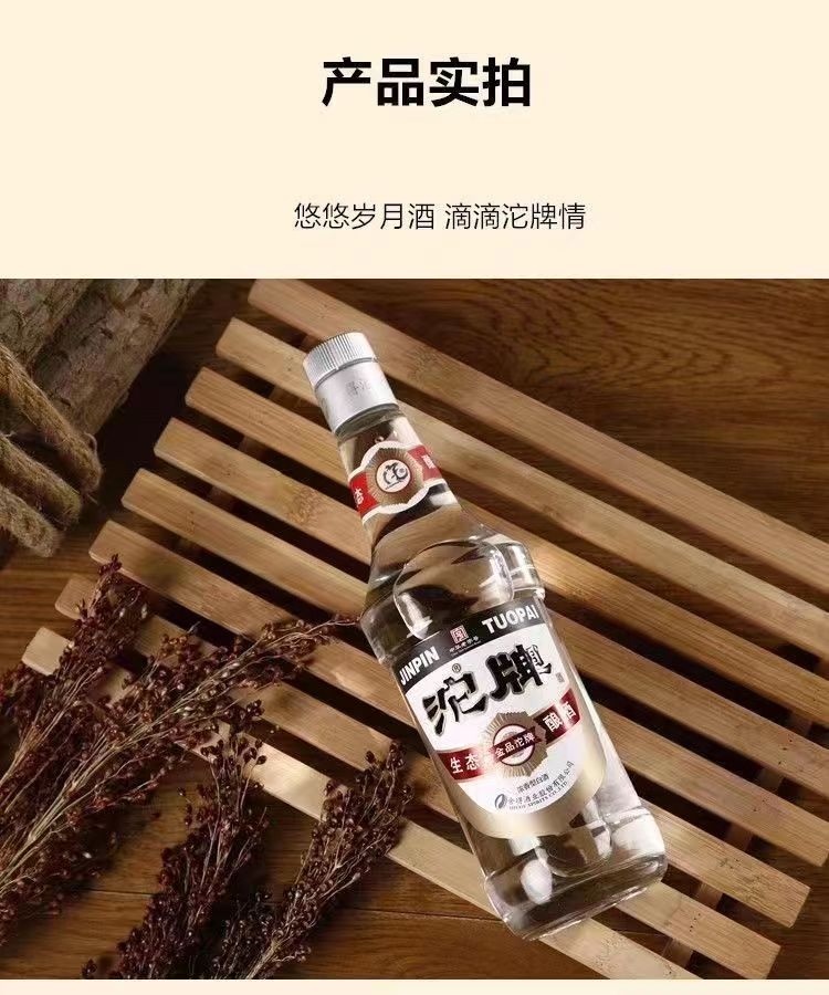 四川舍得金品沱牌52度浓香型纯粮白酒礼盒装500ml特价批发.jpg