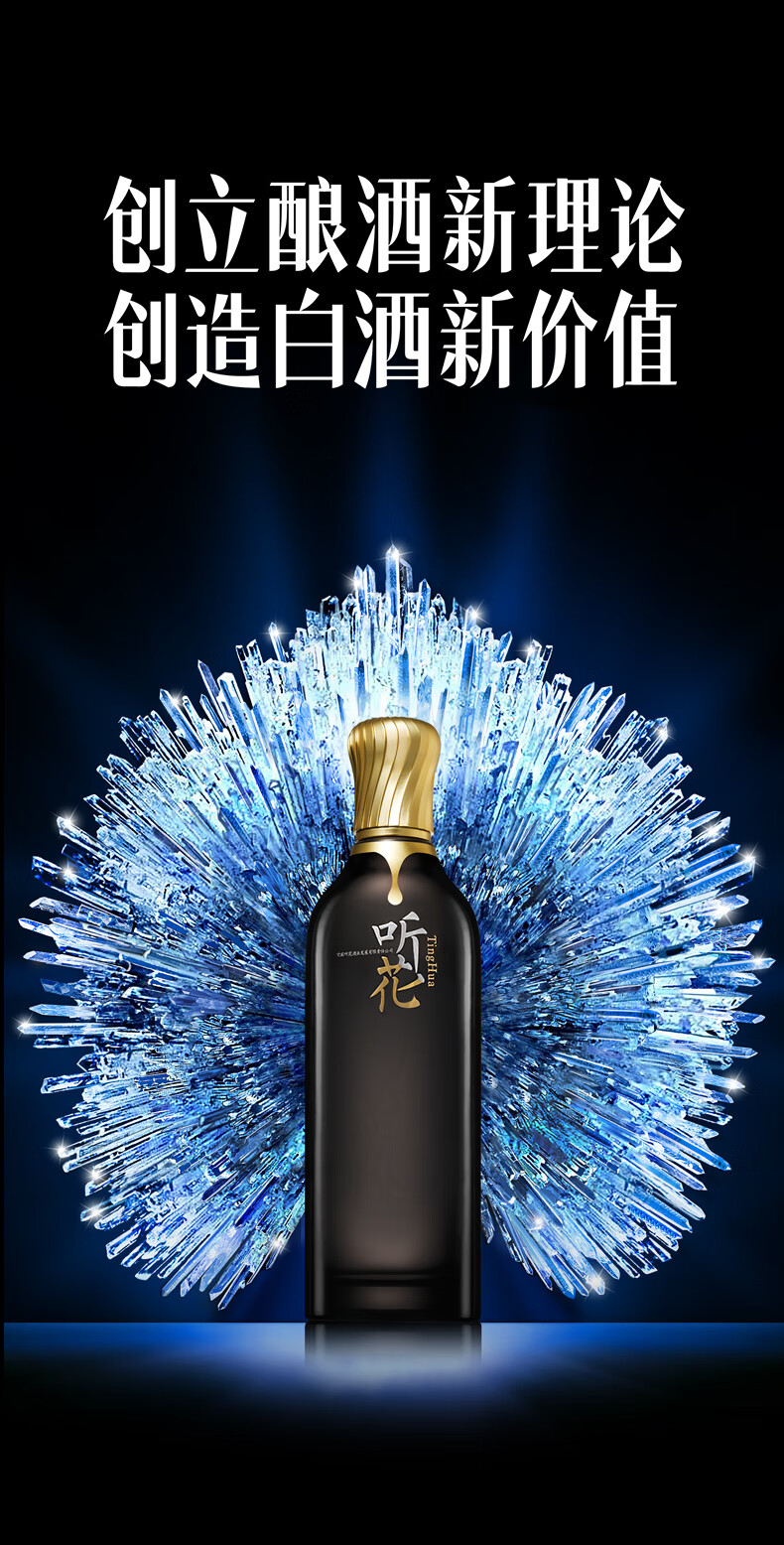 听花酒酱香风格 标准装 53度750ml 商务宴请婚礼送礼自饮高端白酒jpg