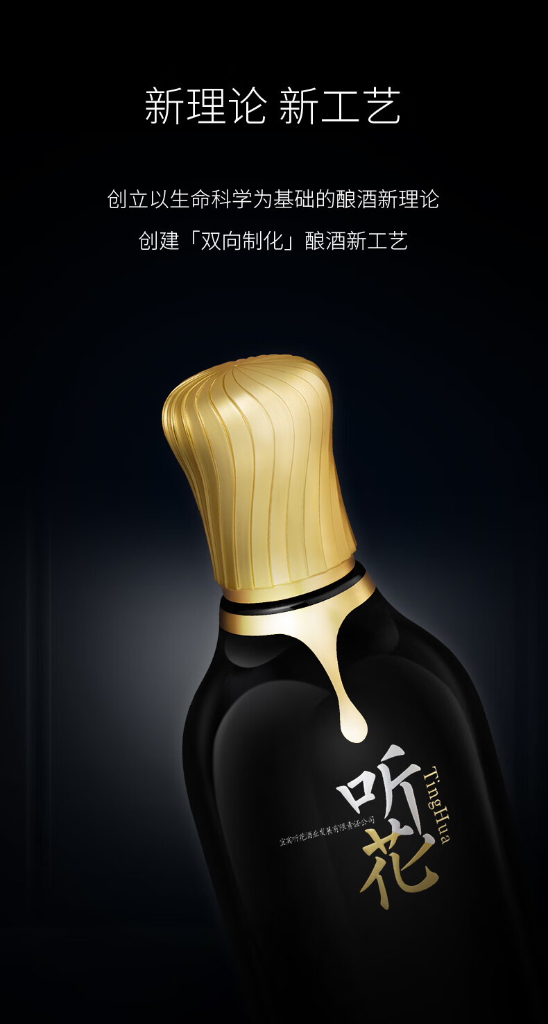 听花酒酱香风格 标准装 53度750ml 商务宴请婚礼送礼自饮高端白酒.jpg
