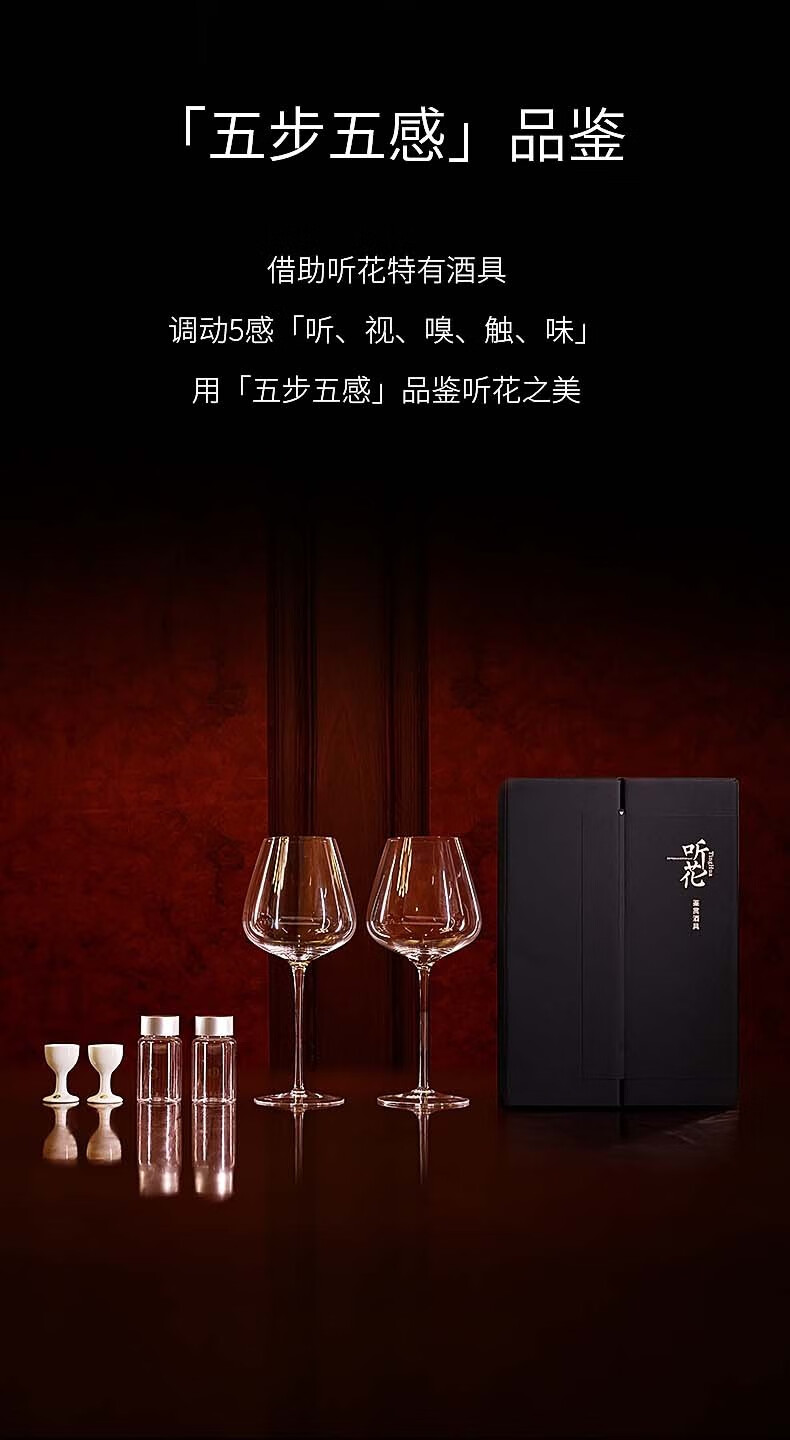 听花酒酱香风格 标准装 53度750ml 商务宴请婚礼送礼自饮高端白酒.jpg