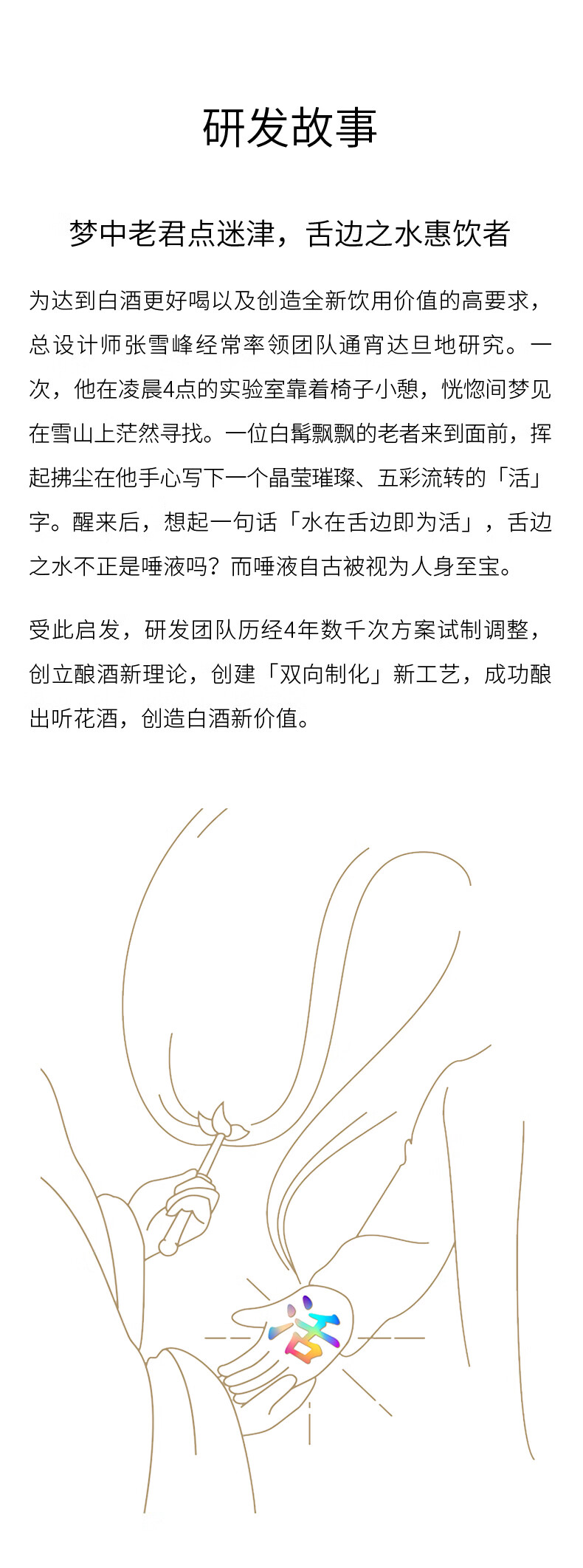 听花酒酱香风格 标准装 53度750ml 商务宴请婚礼送礼自饮高端白酒.jpg