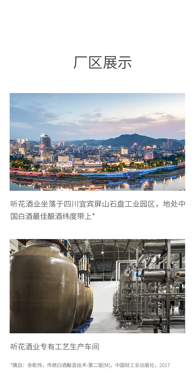 听花酒酱香风格 标准装 53度750ml 商务宴请婚礼送礼自饮高端白酒.jpg