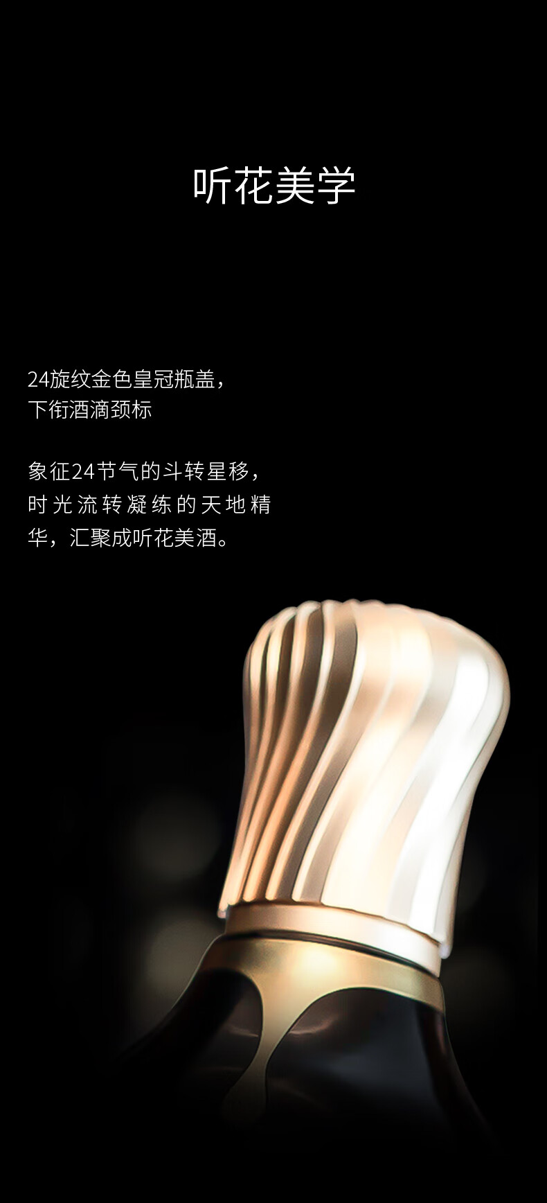 听花酒酱香风格 标准装 53度750ml 商务宴请婚礼送礼自饮高端白酒.jpg