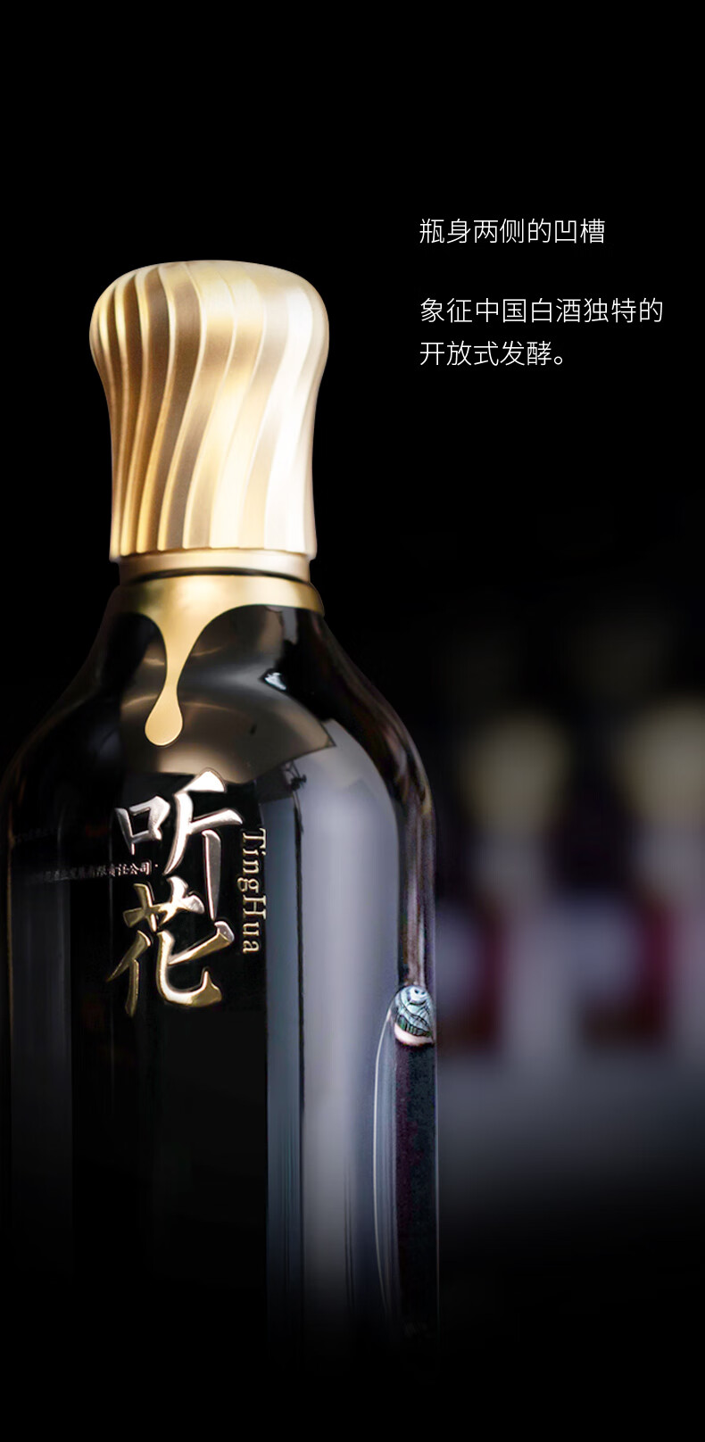听花酒酱香风格 标准装 53度750ml 商务宴请婚礼送礼自饮高端白酒.jpg