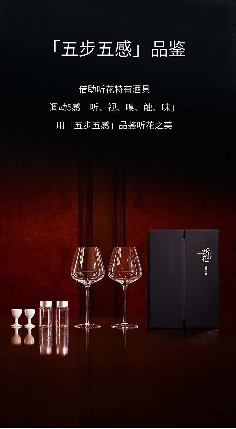 听花酒 酱香风格 精品装 53度750ml 商务宴请婚礼送礼自饮高端生津白酒.jpg