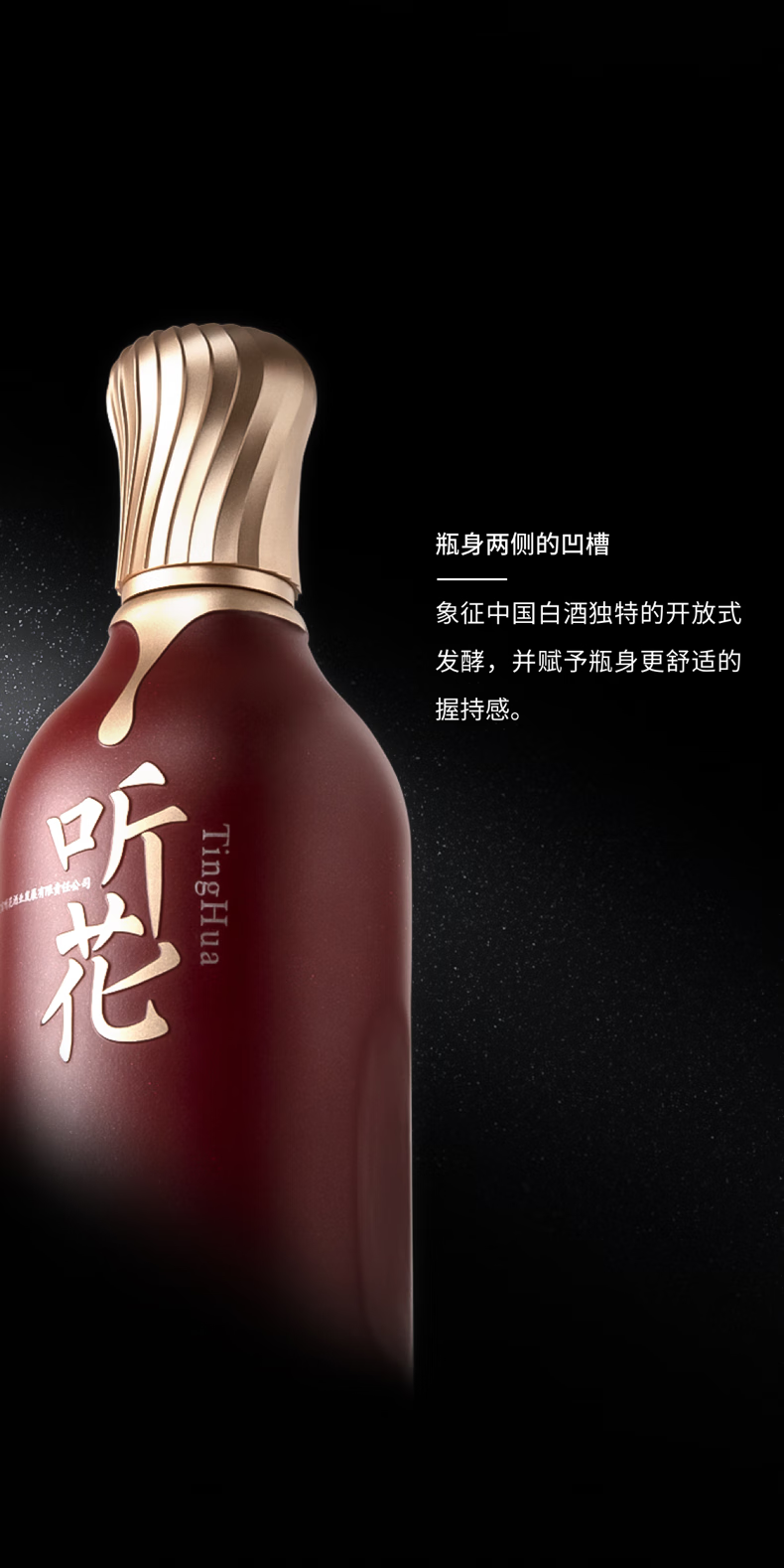 听花酒 浓香风格 精品装52度 750ml 商务宴请婚礼送礼自饮高端生津白酒png