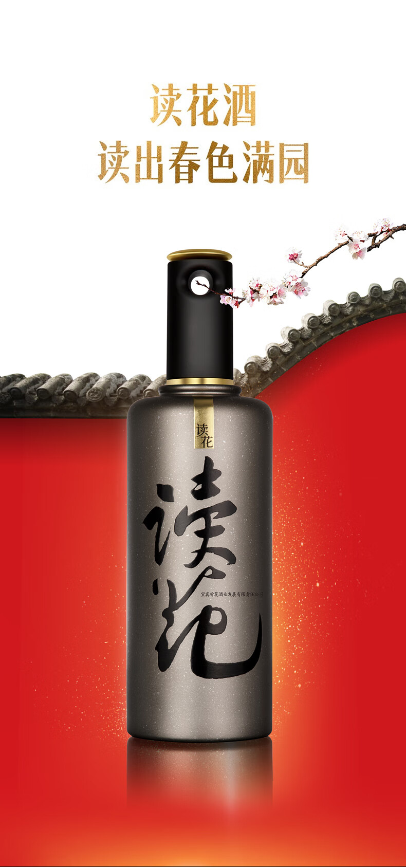 读花酒 浓香52度白酒 宴请送礼自饮生津 500ml 单瓶.jpg