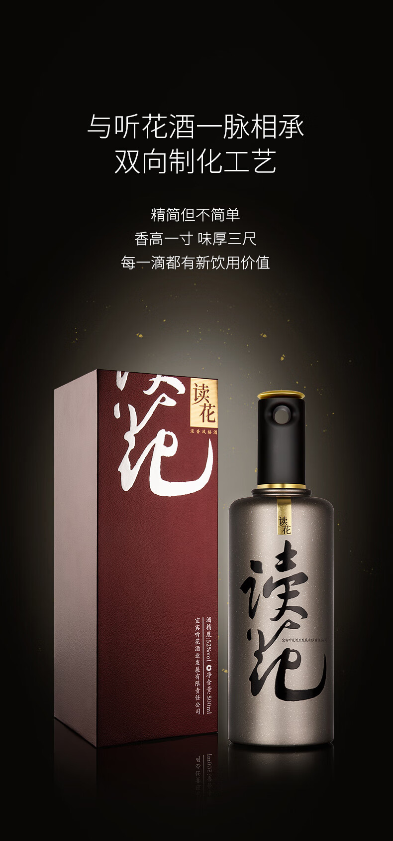 读花酒 浓香52度白酒 宴请送礼自饮生津 500ml 单瓶.jpg