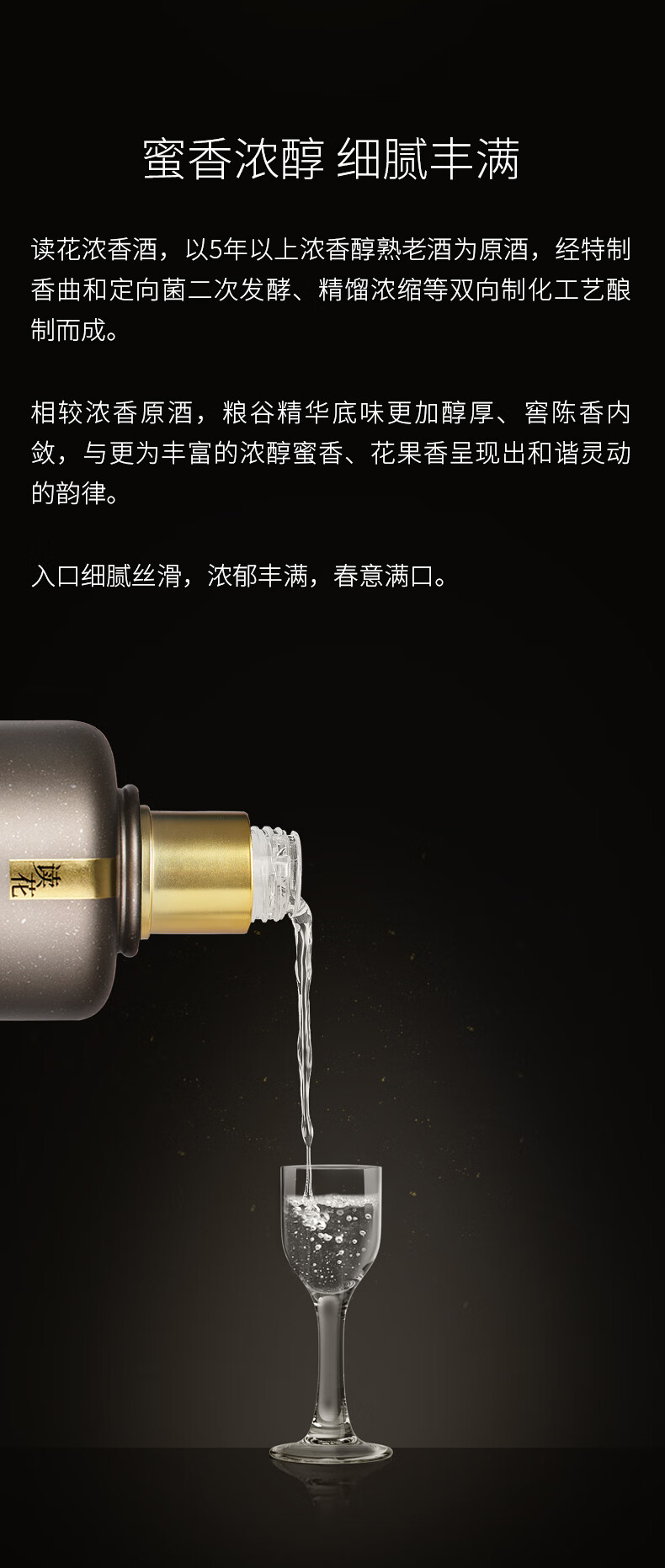 读花酒 浓香52度白酒 宴请送礼自饮生津 500ml 单瓶.jpg
