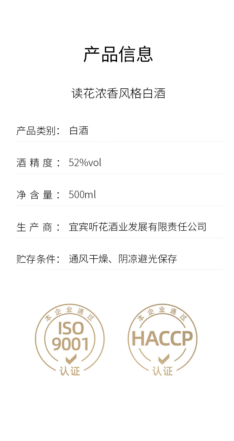 读花酒 浓香52度白酒 宴请送礼自饮生津 500ml 单瓶jpg