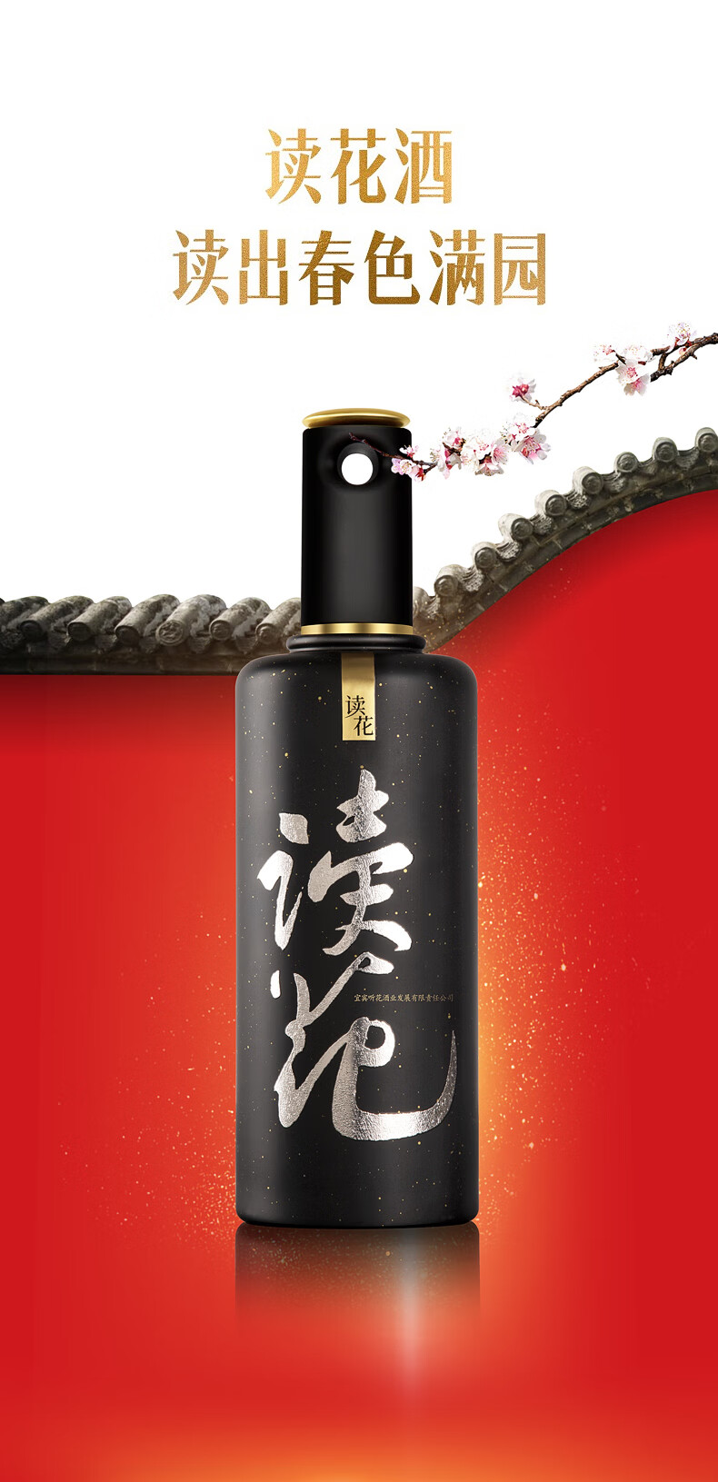 读花酒 酱香53度白酒 宴请送礼自饮生津 500ml 单瓶.jpg