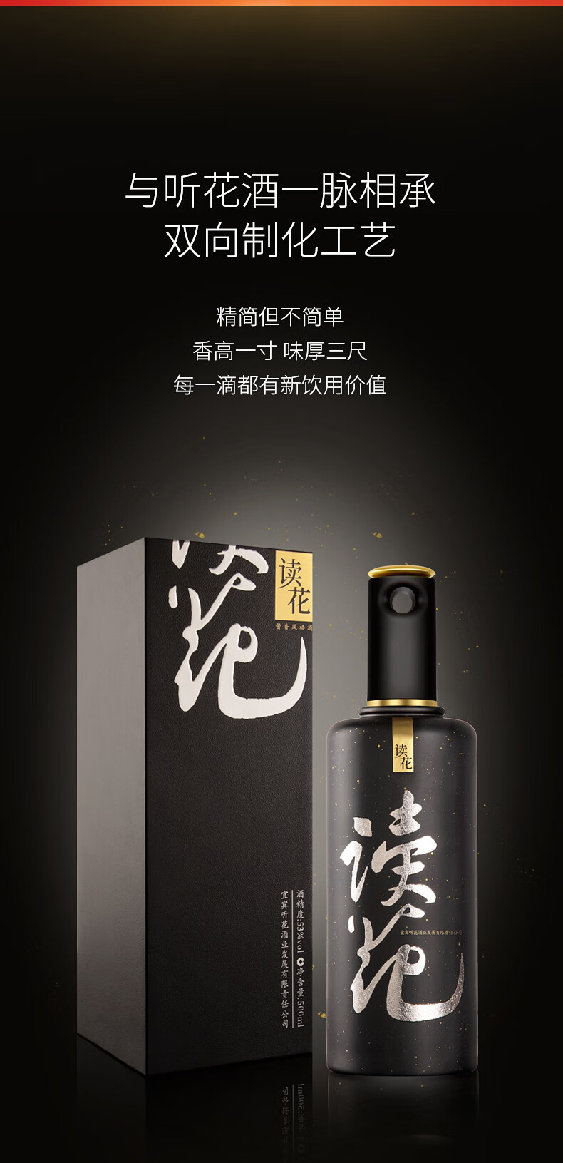 读花酒 酱香53度白酒 宴请送礼自饮生津 500ml 单瓶.jpg