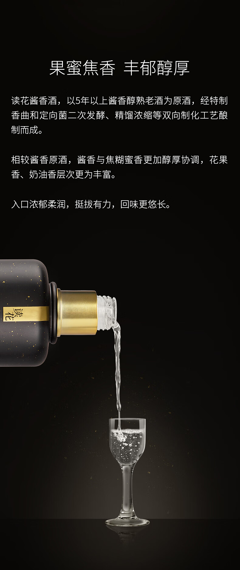 读花酒 酱香53度白酒 宴请送礼自饮生津 500ml 单瓶pg