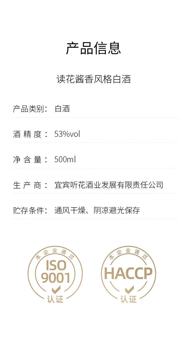 读花酒 酱香53度白酒 宴请送礼自饮生津 500ml 单瓶jpg