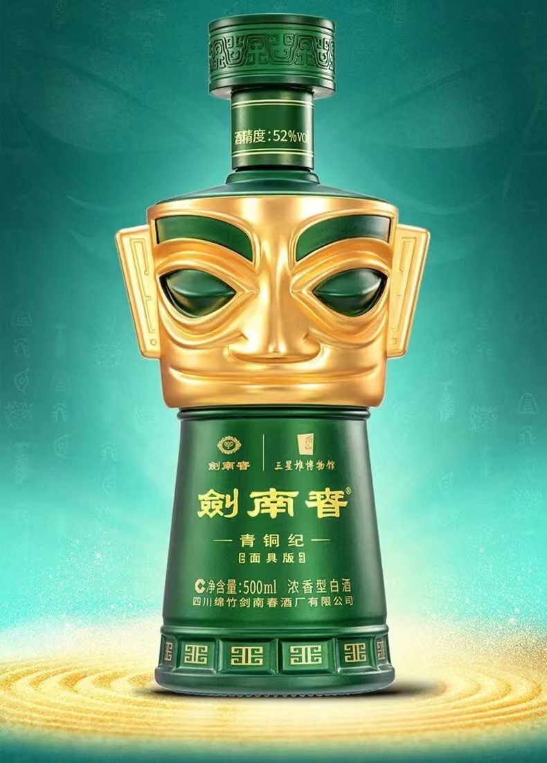 剑南春青铜纪面具版剑南春面具三星堆面具500ml.jpg