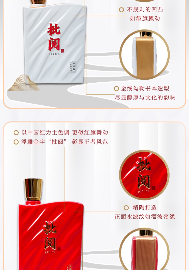 批阅酒批阅典藏版酱香型白酒53度500ML.jpg