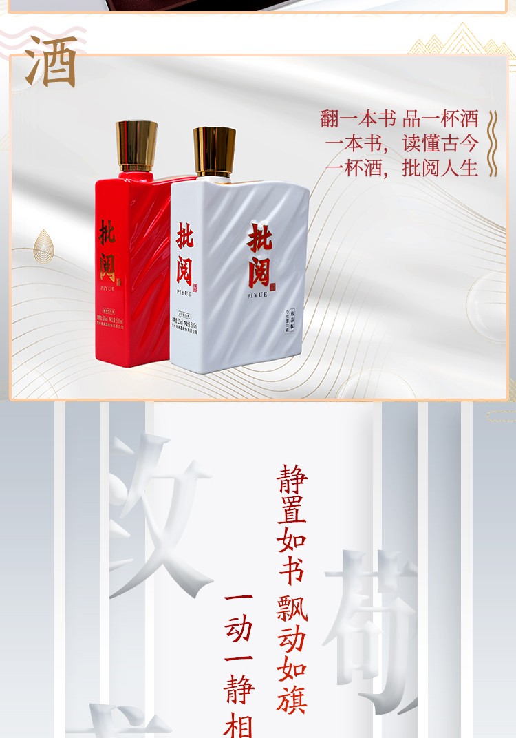 批阅酒批阅典藏版酱香型白酒53度500MLjpg