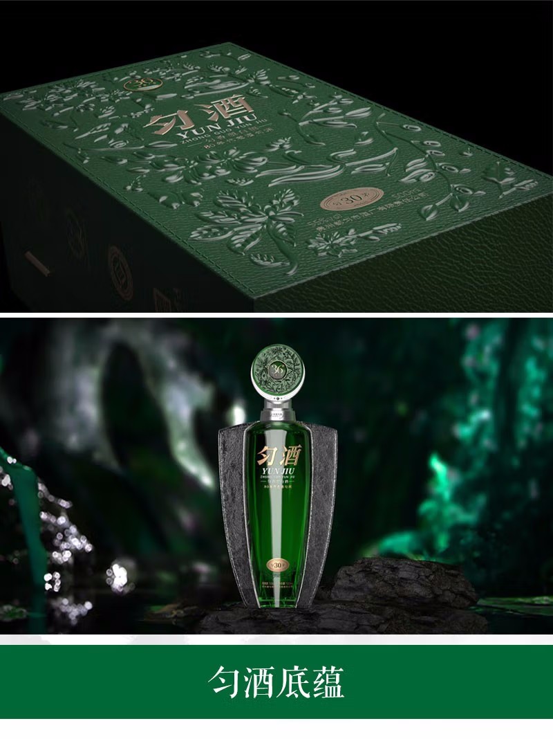 贵州匀酒55度匀茅30匀香型白酒单瓶500ml.jpg
