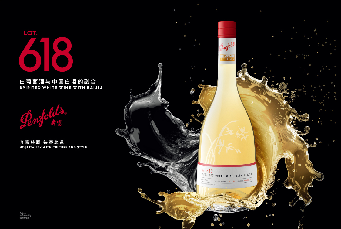 奔富特瓶Lot.618加强型白葡萄酒750ml 澳大利亚进口.jpg