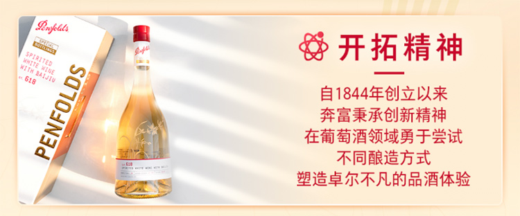 奔富特瓶Lot.618加强型白葡萄酒750ml 澳大利亚进口.jpg