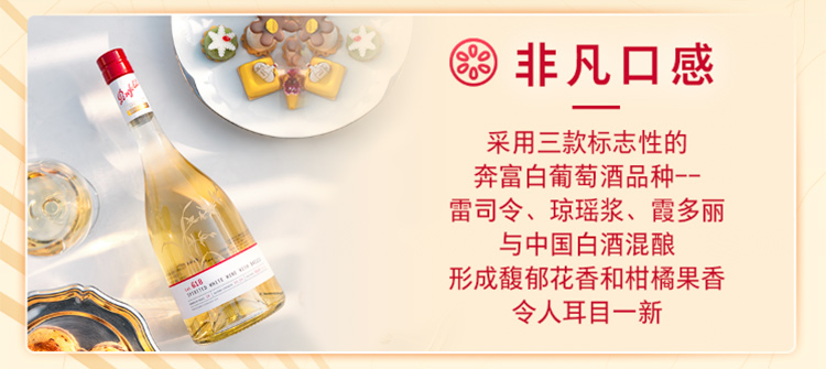奔富特瓶Lot.618加强型白葡萄酒750ml 澳大利亚进口.jpg