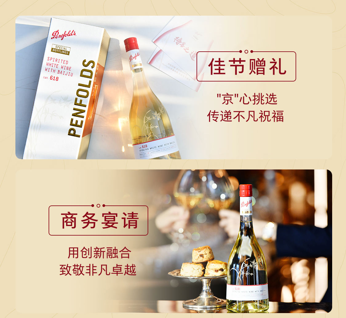 奔富特瓶Lot.618加强型白葡萄酒750ml 澳大利亚进口.jpg