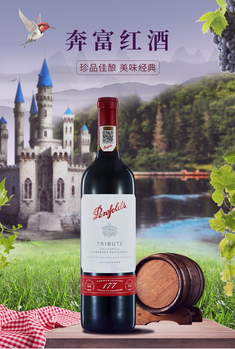 奔富（Penfolds）177周年加州赤霞珠红葡萄酒.jpg