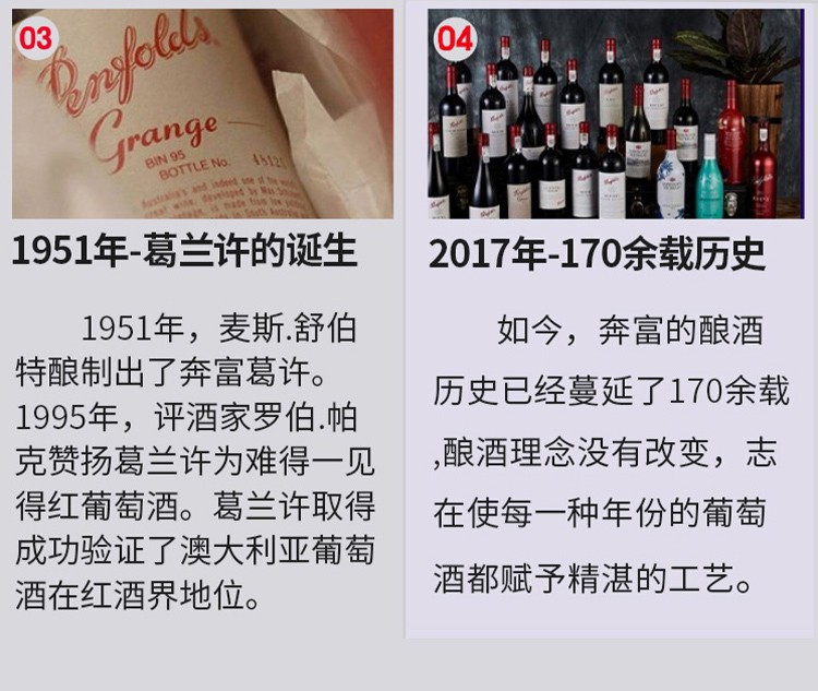 奔富（Penfolds）177周年加州赤霞珠红葡萄酒.jpg