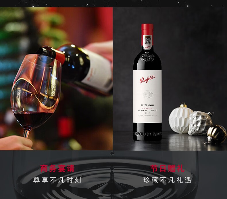 奔富BIN600赤霞珠设拉子红葡萄酒750ml.jpg